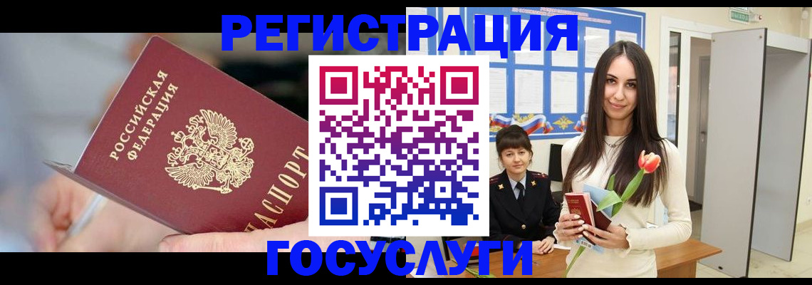 временная регистрация недорого в Омской области