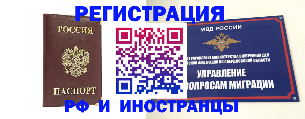 временная регистрация госуслуги в Омской области