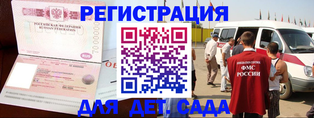 временная регистрация госуслуги в Омской области